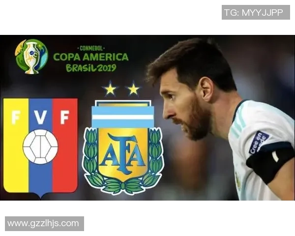 美洲杯阿根廷对委内瑞拉比赛前瞻与胜负分析预测